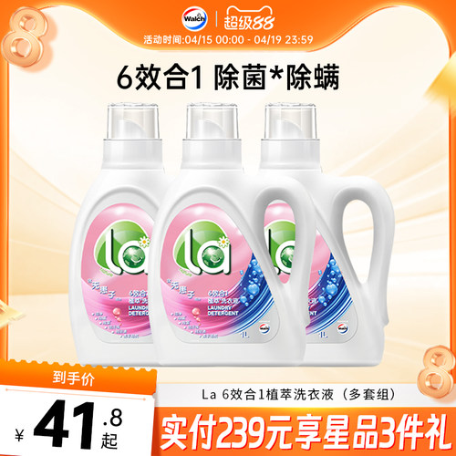La 6效合1植萃洗衣液威露士除菌除螨洁净机手洗衣物清洁留香柔顺