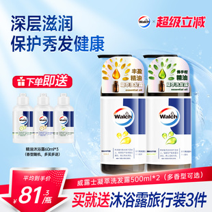 威露士佛手柑洗发水洗发露蓬松按压式 洗头液家庭男女专用官方正品