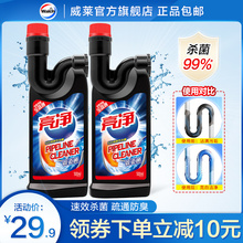 亮净管道疏通剂强力厨房厕所卫生间管道疏通家用防堵塞清洁毛发