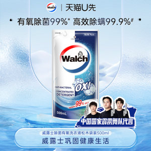威露士有氧洗衣液袋装除菌