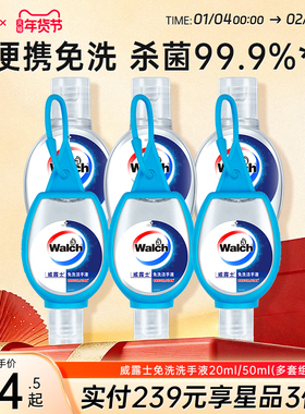 【随时手护健康】威露士免洗酒精迷你洗手液杀菌凝胶大人儿童便携