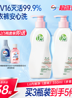 La无患子内裤净除菌除螨手洗洗衣液套装内衣裤专用清洗剂官方正品