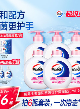 【抑菌99.9%】威露士洗手液倍护滋润525ml 正品健康儿童清洁家用