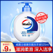 9.9元包邮  Walch 威露士 丝蛋白 健康抑菌洗手液 525ml