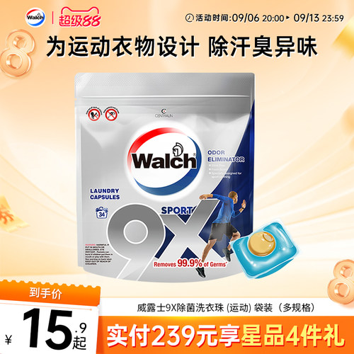 消臭除菌运动专用威露士洗衣凝珠