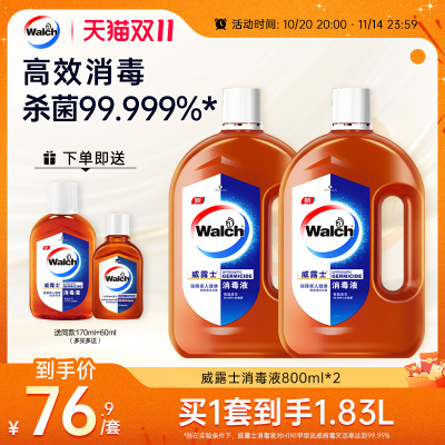 威露士消毒液杀菌消毒800ml*2