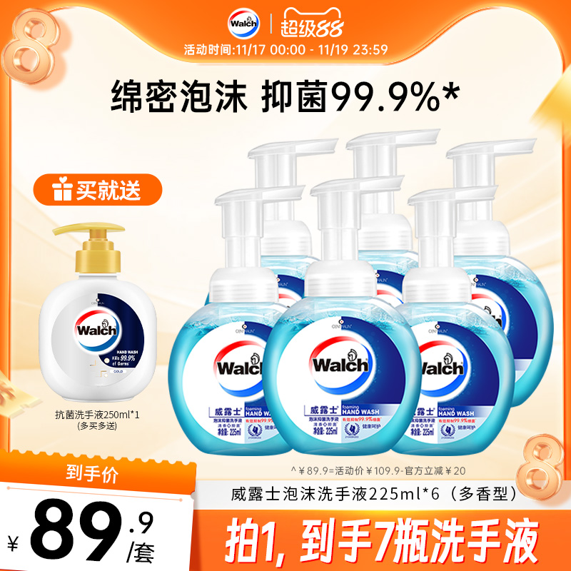 威露士泡沫抑菌洗手液225ml*6瓶