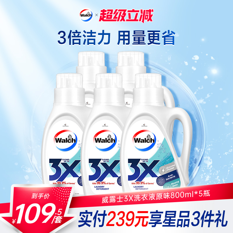 威露士3X除菌洗衣液多香型8斤装