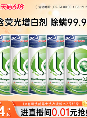 La有氧洗威露士洗衣液除菌除螨洁净机洗手洗衣物留香2斤/5斤套装