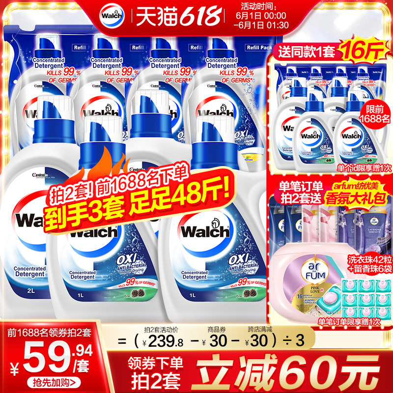 3威露士有氧洗洗衣液衣物杀菌清洁除螨有氧洗手洗机洗清新实惠促销