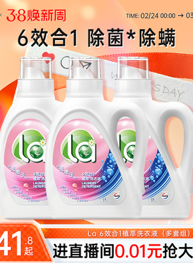 La 6效合1植萃洗衣液威露士除菌除螨洁净机手洗衣物清洁留香柔顺