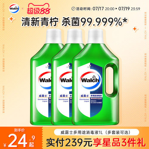 威露士多用途消毒液1L清新杀菌