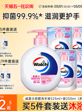 威露士洗手液525ml+250ml家用配补充装儿童洗手液抑菌官方旗舰店