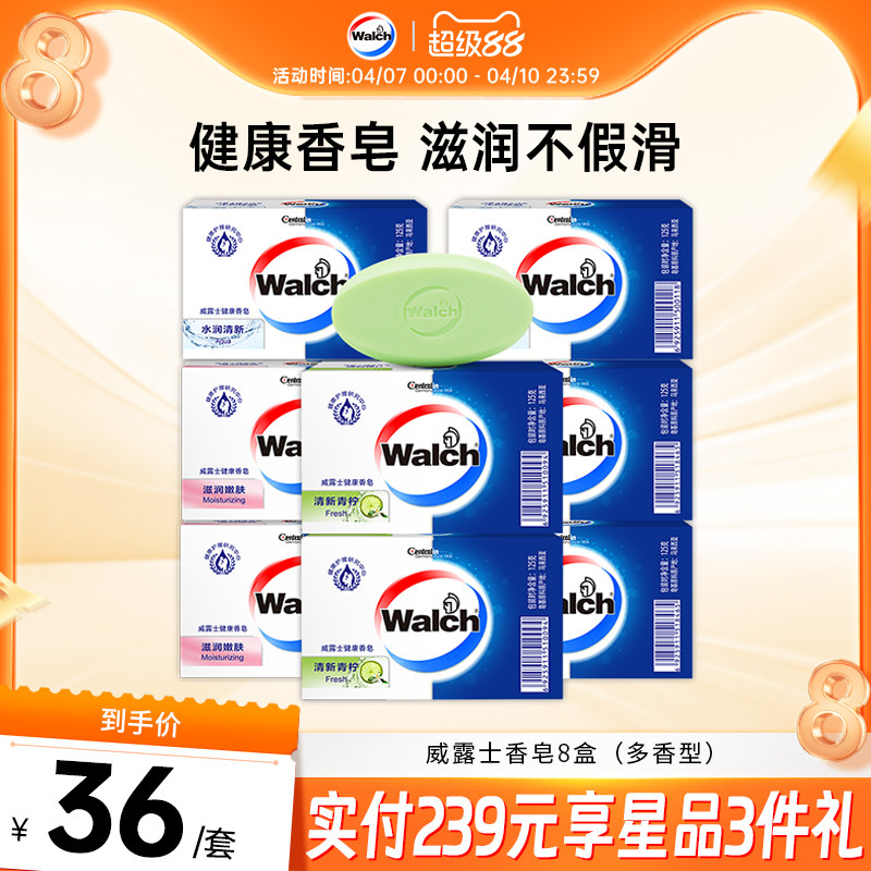 威露士香皂洗澡洗手肥皂香味持久清洁洗浴皂家庭实惠装男女沐浴皂
