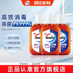 官旗正品 威露士消毒液家用衣物家居玩具清洁高效除菌 百亿