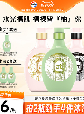 菁华玻尿酸沐浴露550ml保湿滋润锁水嫩肤持久留香