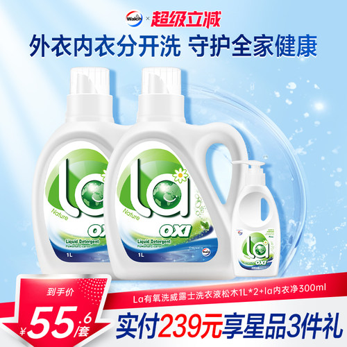 除菌除螨，有氧去污