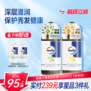 威露士洗发水300ml 佛手柑橙花小瓶洗发露头部洗发液蓬松官方