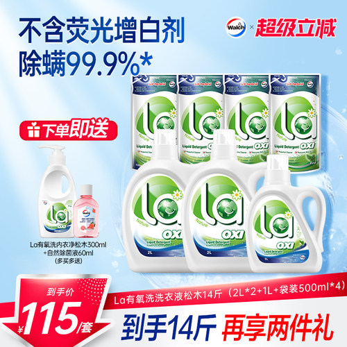 洗衣除菌除螨 除螨率99.9%