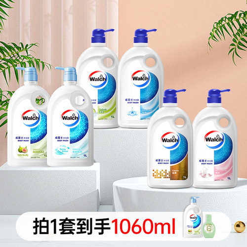 威露士沐浴露持久留香通用