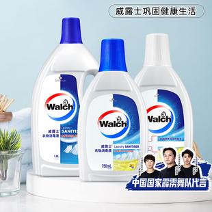 750ml殺菌除螨內(nèi)衣內(nèi)褲 百億 威露士衣物消毒液1.6L 洗衣除菌液
