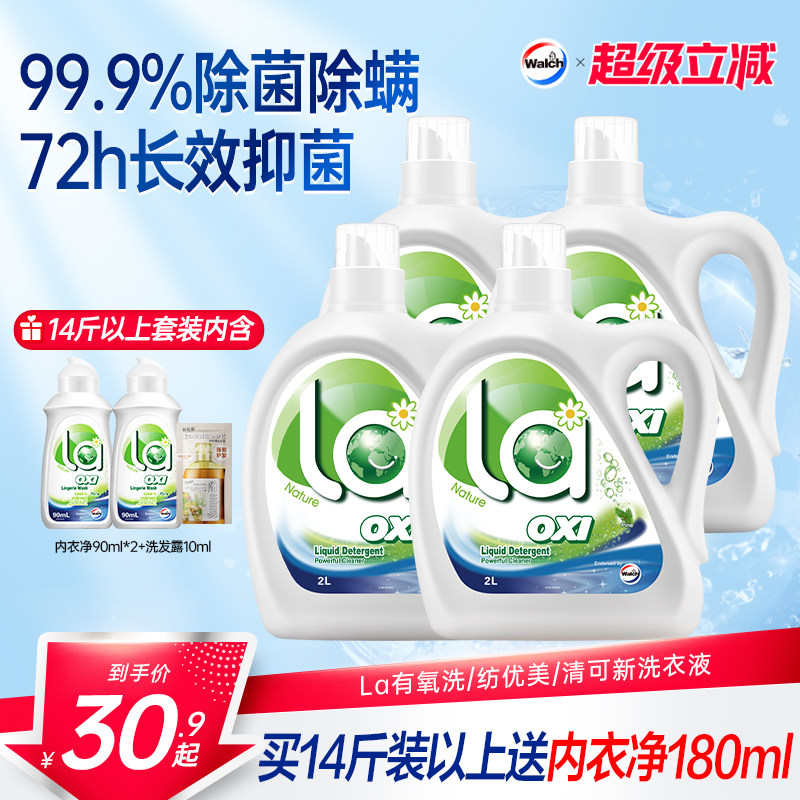 La有氧洗威露士洗衣液