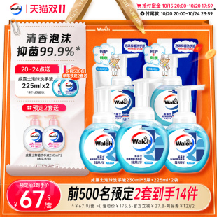 威露士泡沫洗手液抑菌230ml温和清洁易冲洗 抑菌99.9% 加购2套