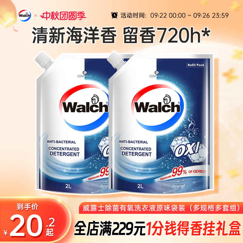 ¶ʿϴҺԭζ500ml/2Lװྻ㲹װ