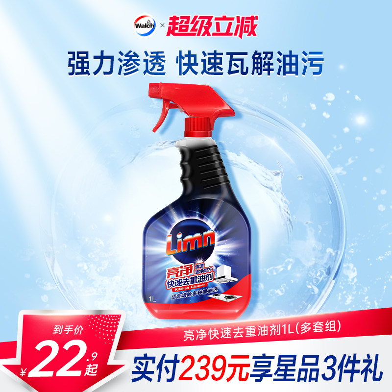 ��������ȥ�����ۼ�1Lȥ������ϴ�������̻�������̨���۾���Ʒ 22.9Ԫ