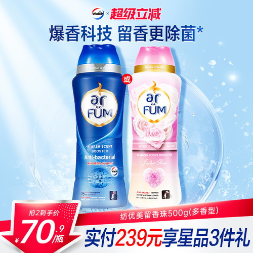 持久留香留香珠纺优美