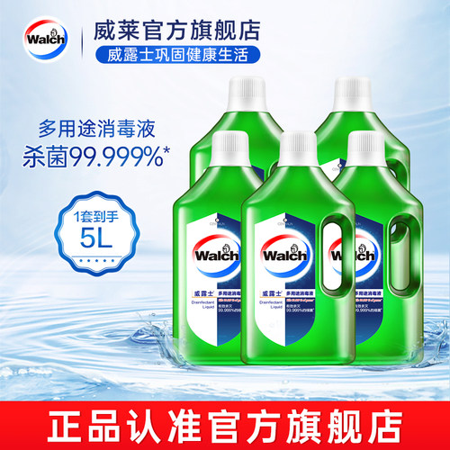 威露士多用途消毒液1L*5家居杀菌
