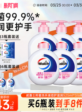 威露士健康抑菌洗手液倍护滋润525ml瓶装家庭实惠装