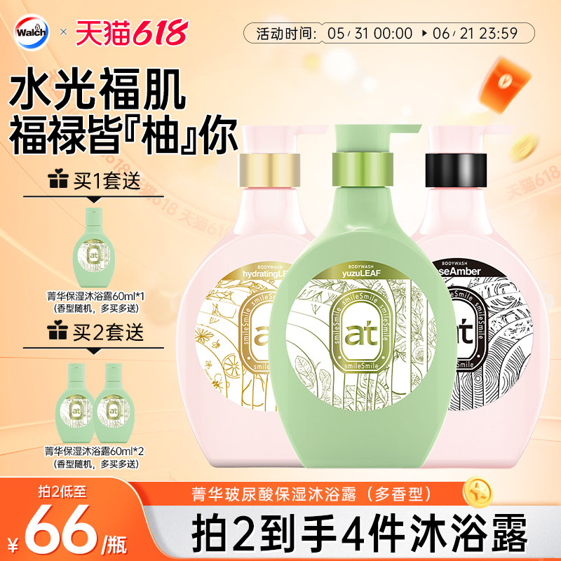 菁华玻尿酸沐浴露550ml保湿滋润锁水嫩肤持久留香