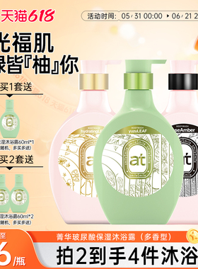 菁华玻尿酸沐浴露550ml保湿滋润锁水嫩肤持久留香
