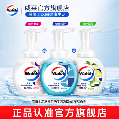 威露士泡沫抑菌洗手液230ml