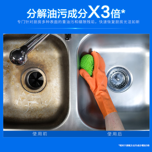 【官旗正品】亮净去重油污清洁剂1L*2瓶厨房抽油烟机灶台洁净去渍