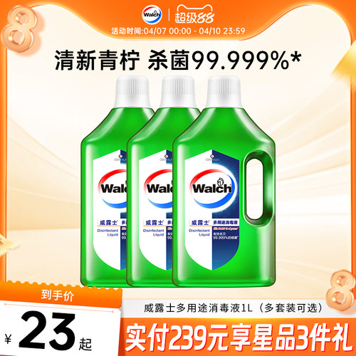 威露士多用途消毒液1L清新杀菌