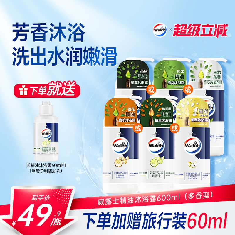 威露士精油滋润保湿沐浴露600ml