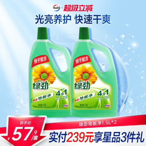 绿劲地板净1.5L*2速干清洁清香