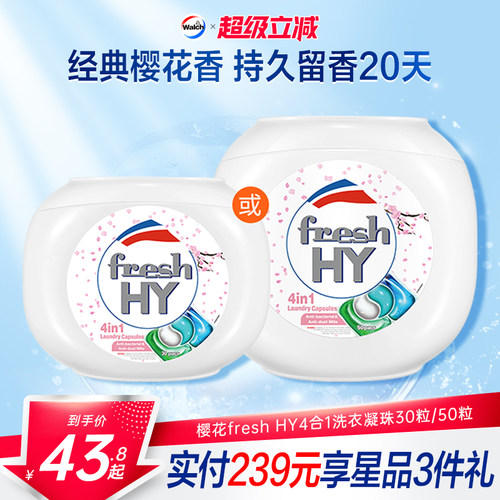 家庭袋装清可新樱花除菌洗衣凝珠