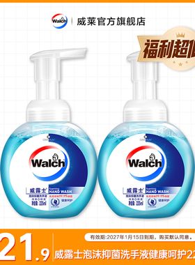 【福利好价】威露士泡沫型洗手液225ml*2-有效期至2026年12月-XQ