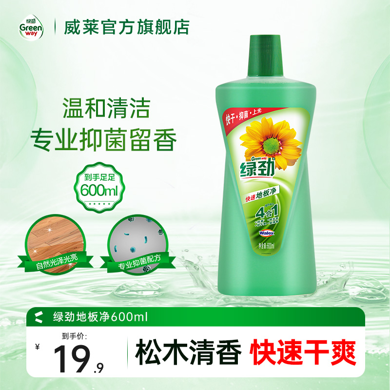 绿劲600ml擦地光亮去污垢清洁剂
