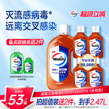 威露士消毒液衣物家用杀菌室内洗衣消毒水拖地洗衣专用消毒剂杀菌