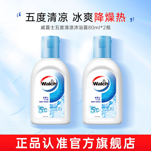 【百亿 官旗正品】威露士沐浴露润肤清爽沐浴液官方旗舰店