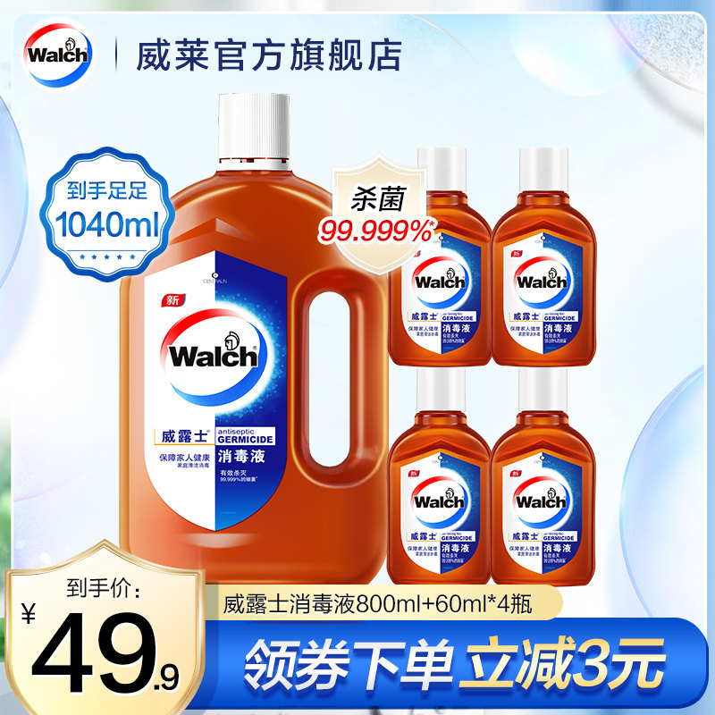 威露士消毒液衣物家用杀菌室内洗衣消毒水洗衣专用套装消毒剂杀菌