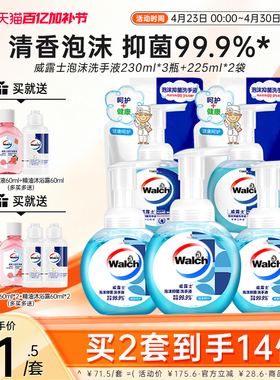 【推荐2套 抑菌99.9%】威露士泡沫洗手液抑菌230ml温和清洁易冲洗