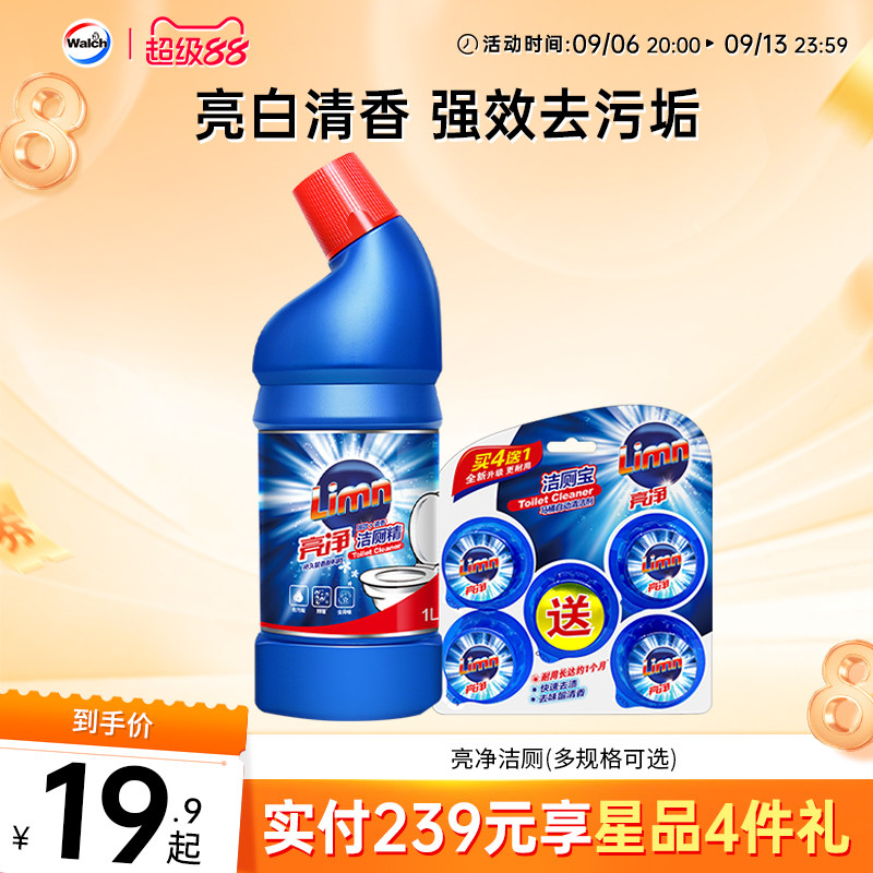 亮净洁厕精1L*2马桶清洁剂去垢图片