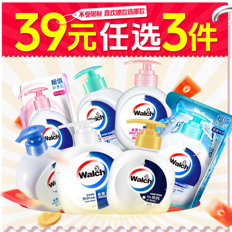 【39元任选3件 官旗正品】威露士抑菌乳液洗手液按压多香型可选