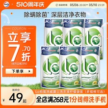 La有氧洗威露士洗衣液袋装500ml套装补充装除菌家用衣物清洁留香