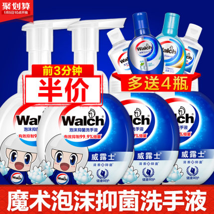 1月5日10点聚划算优惠活动集合的图片 第43张